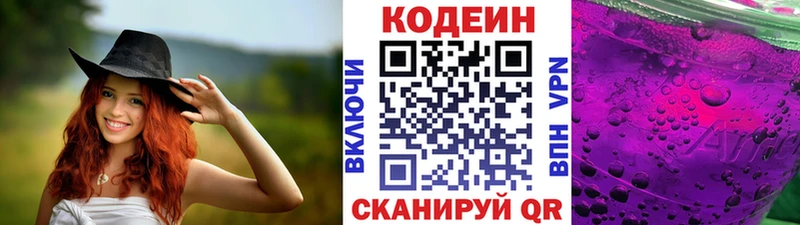 купить наркотик  Камышлов  KRAKEN ONION  Codein напиток Lean (лин) 