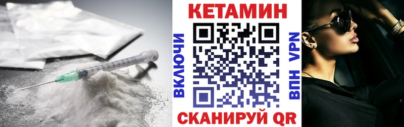 как найти Камышлов Кетамин ketamine