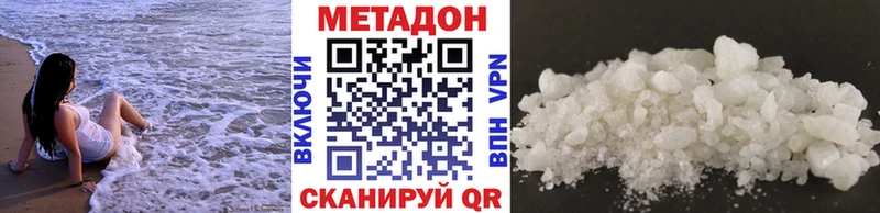 МЕТАДОН methadone Камышлов